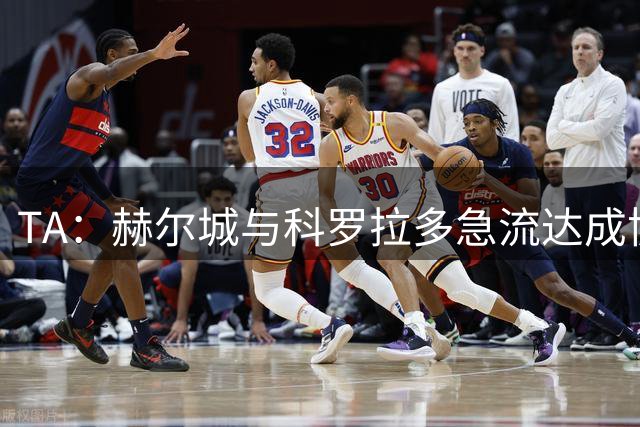 TA：赫尔城与科罗拉多急流达成协议，签下18岁澳大利亚小将赫林顿